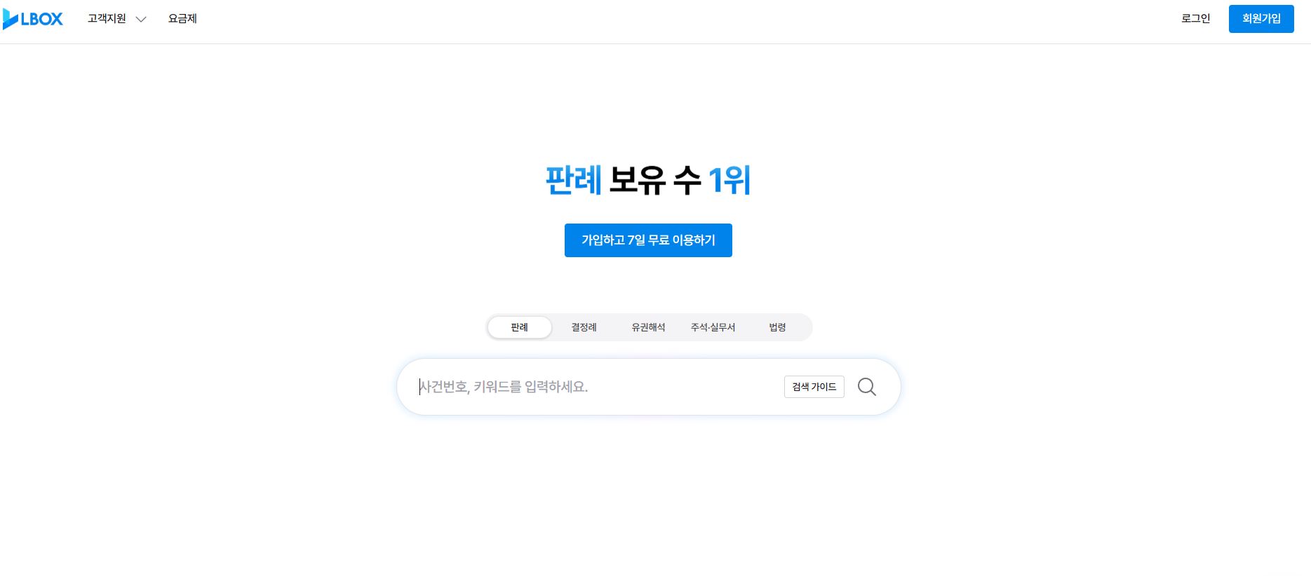 LBOX AI - AI스토어